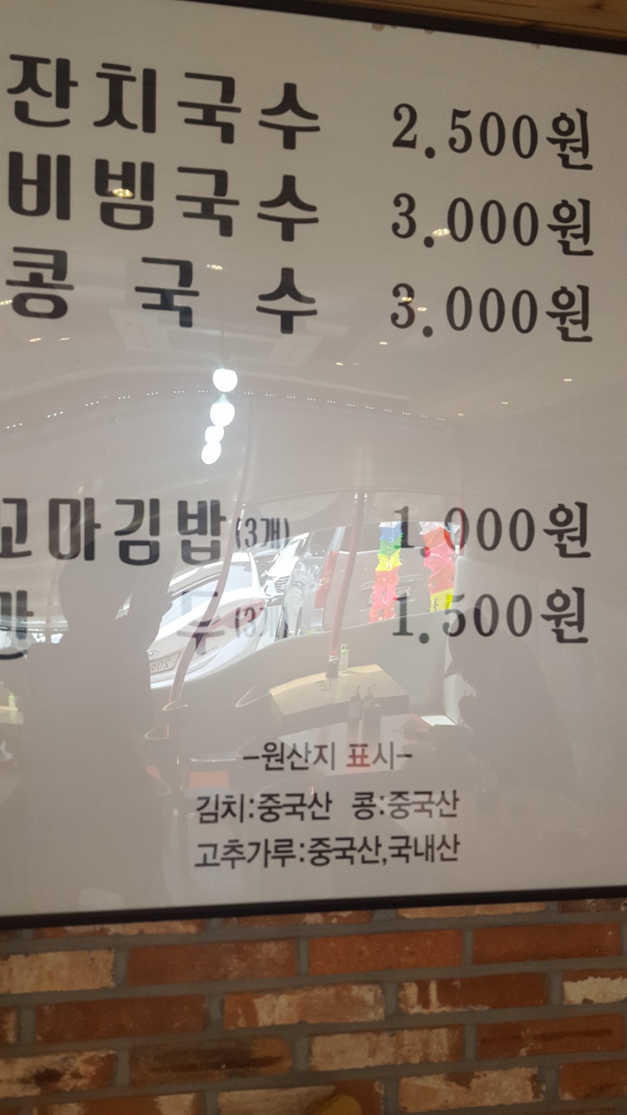 소문난잔치국수 이미지