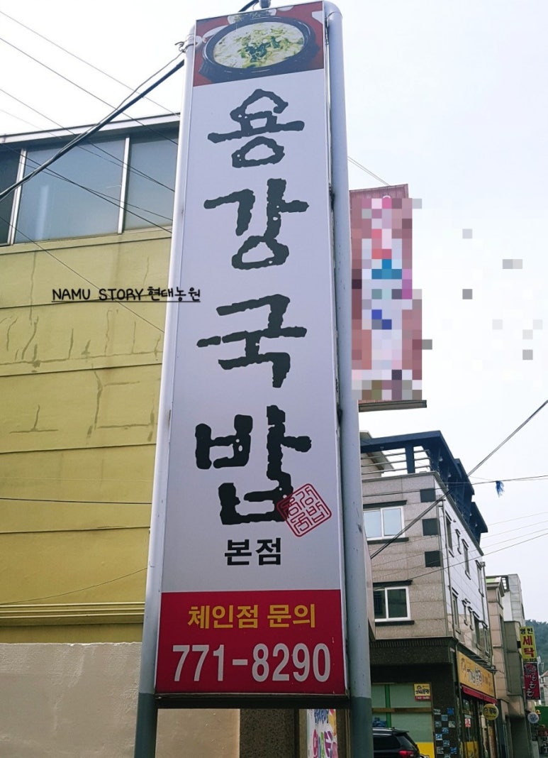 용강농원 이미지