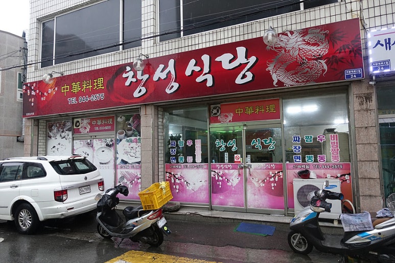 건영각 이미지