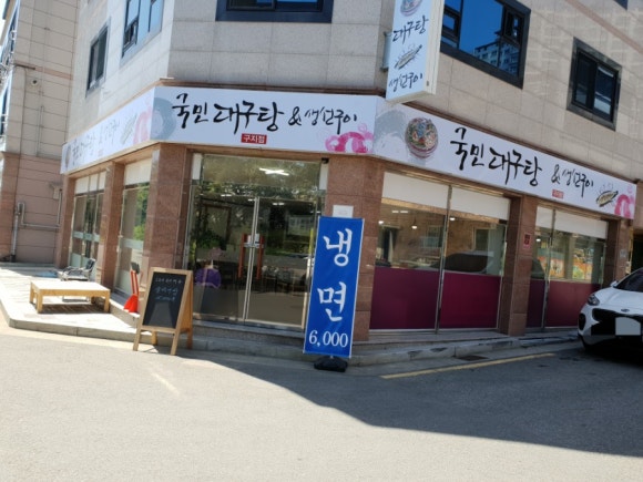 현풍닭칼국수구지점 이미지