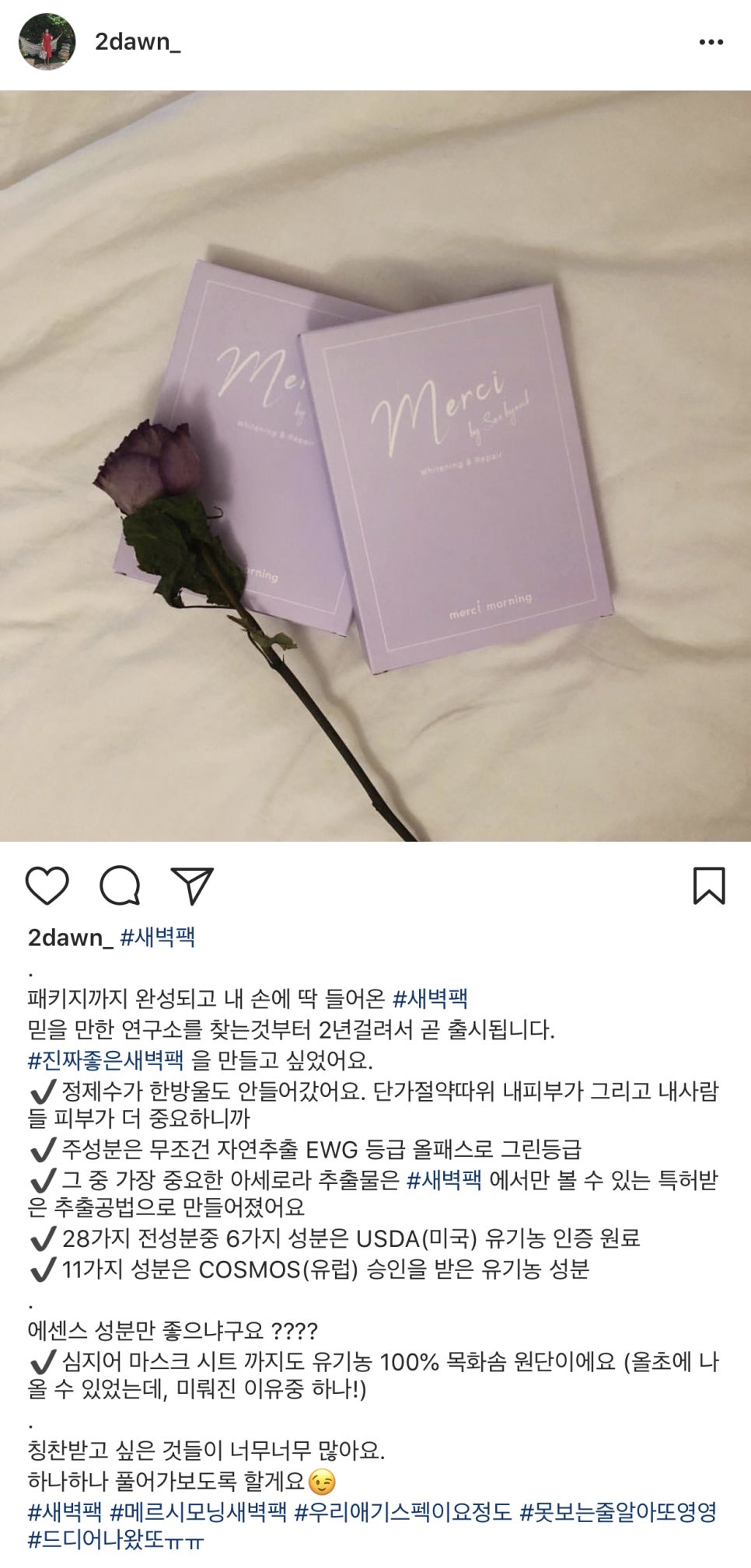 메르시모닝 이미지