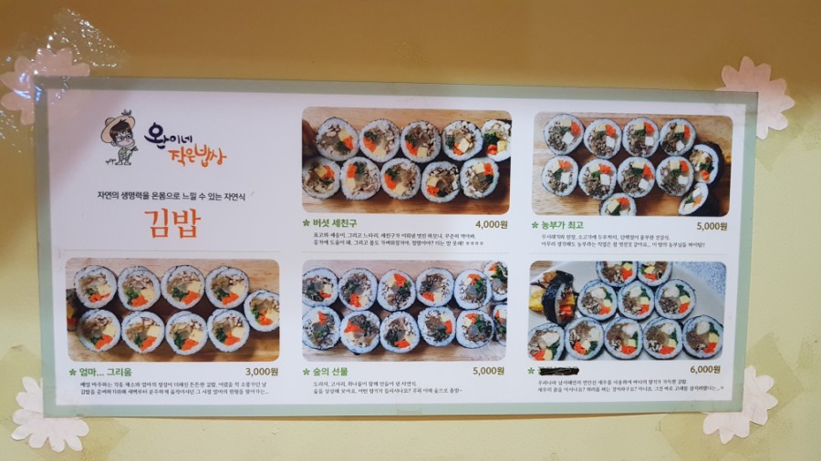 세친구김밥 이미지