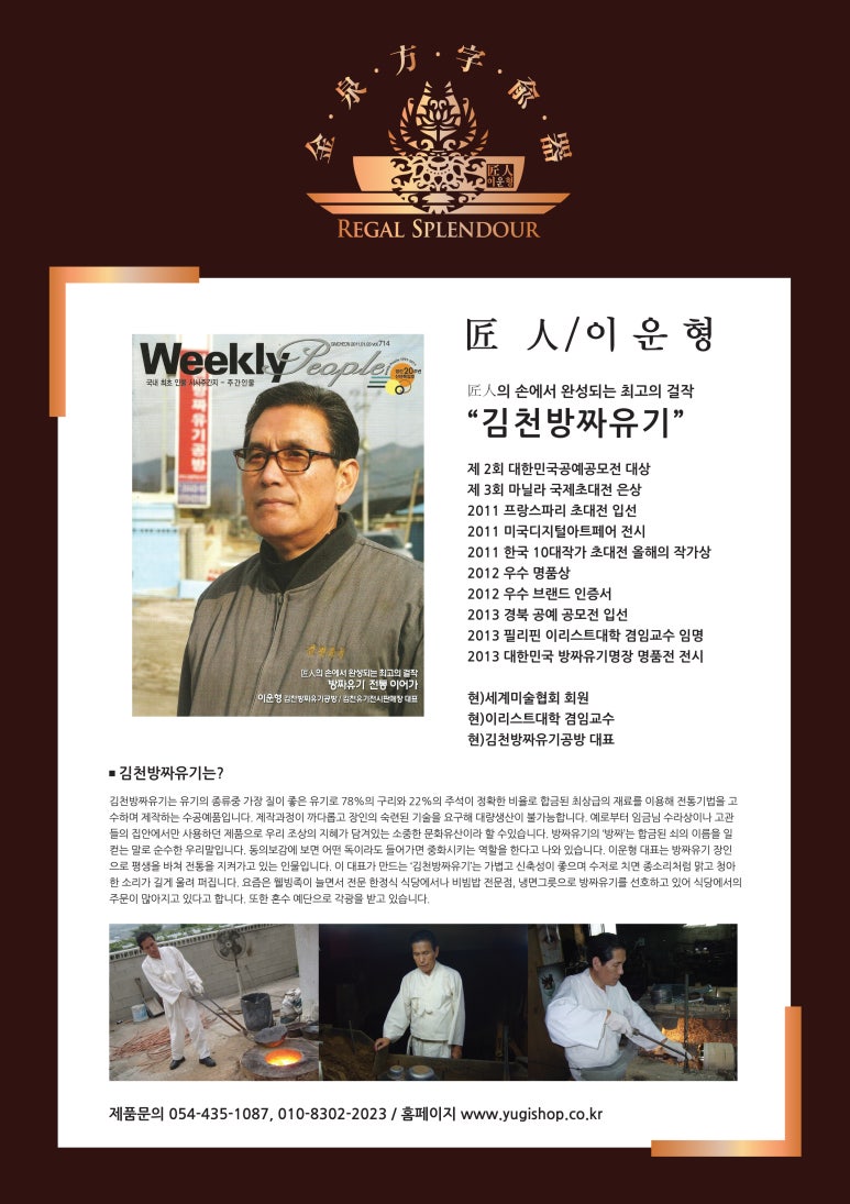 김천유기 이미지