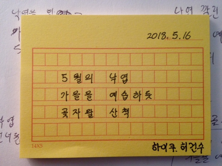 하이쿠 이미지
