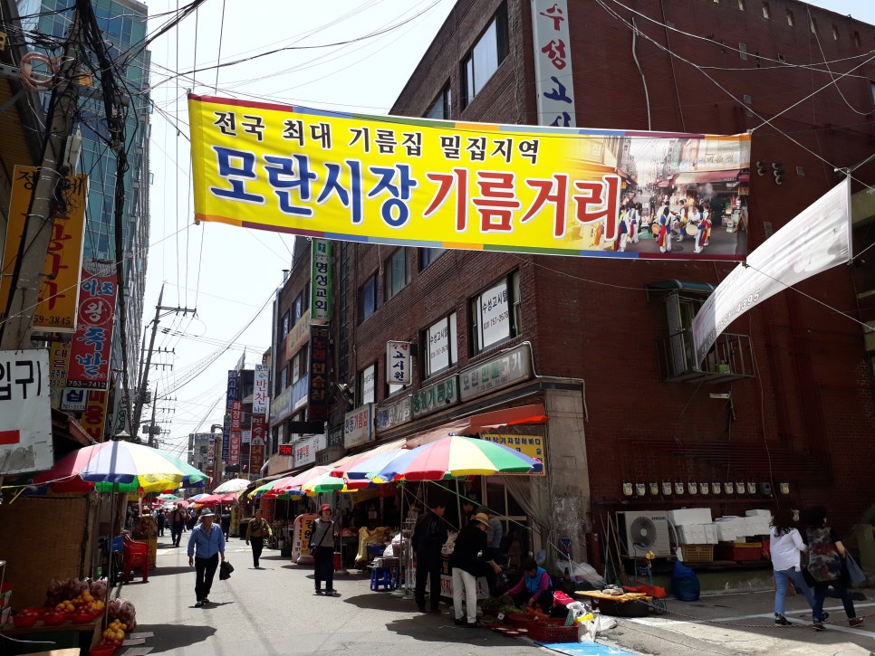 시장기름집 이미지