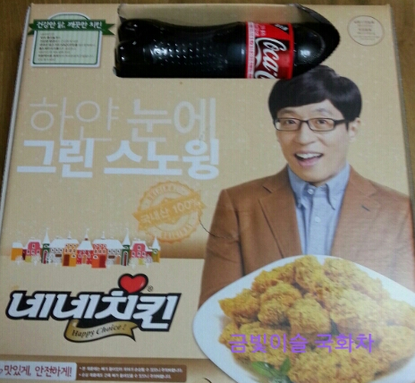 네네치킨(신림점) 이미지
