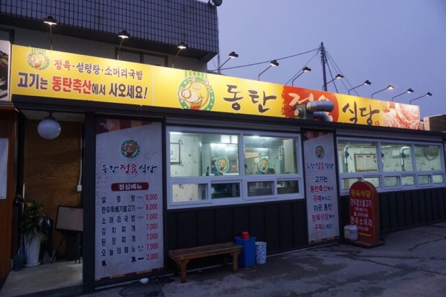 신기정육식당 이미지
