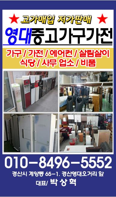 중고가전세탁기냉장고책상;중고사무용가구 이미지
