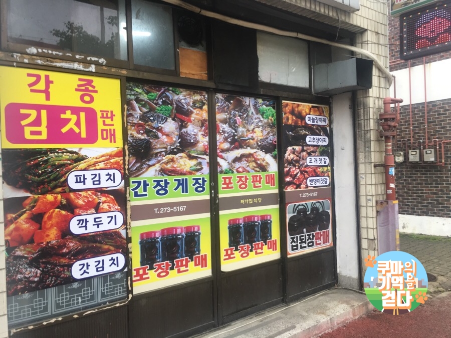 처가집젓갈 이미지