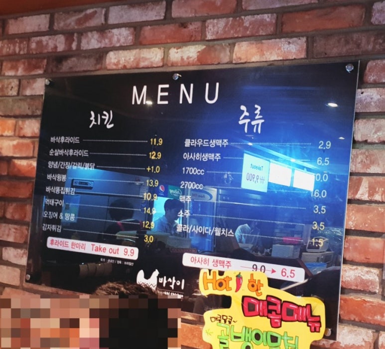바삭이치킨 이미지