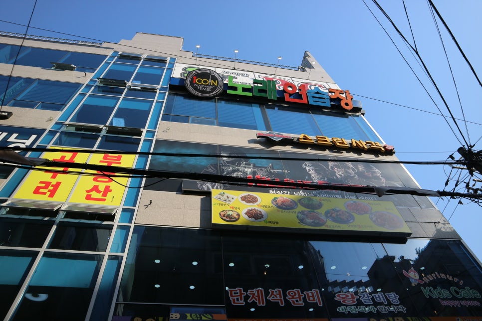 코인스카이노래연습장 이미지