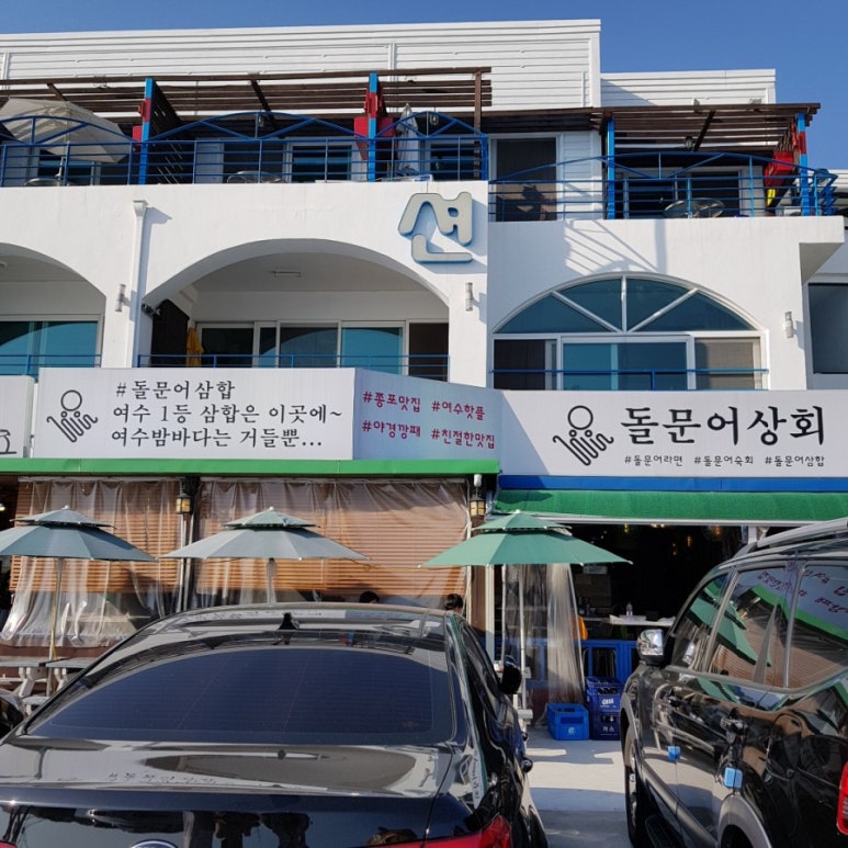 여진상회 이미지