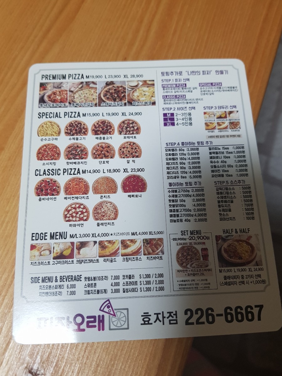 피자오래 이미지