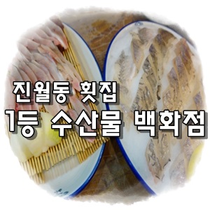 수산물백화점1 이미지