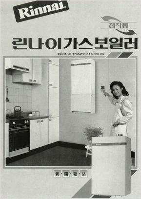 린나이가스기구 이미지