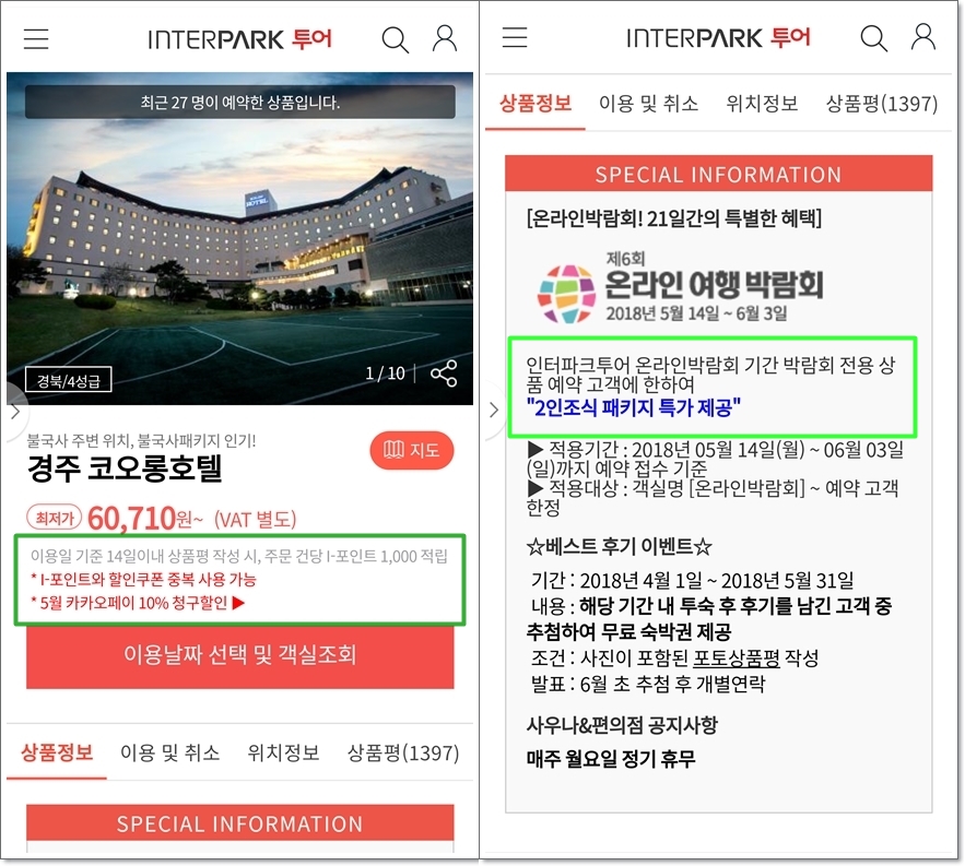 케이코오롱투어 이미지