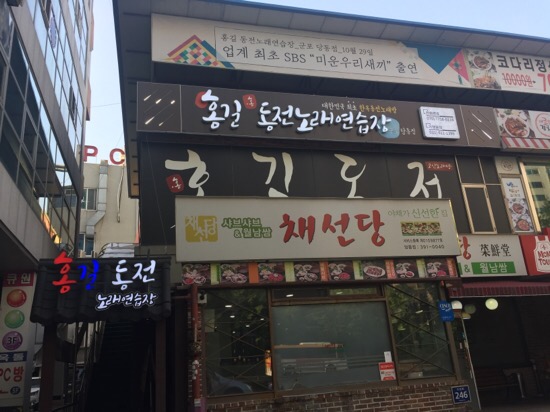 민속노래연습장 이미지