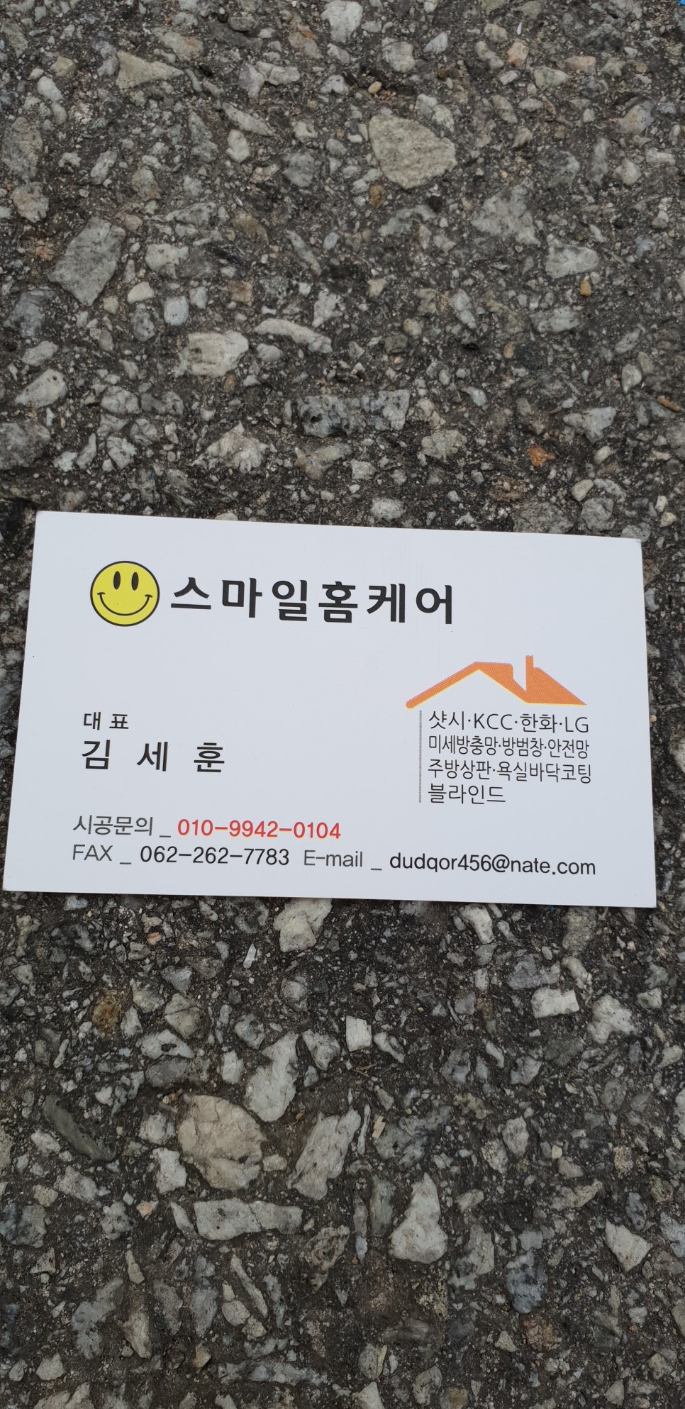 스마일홈케어 이미지