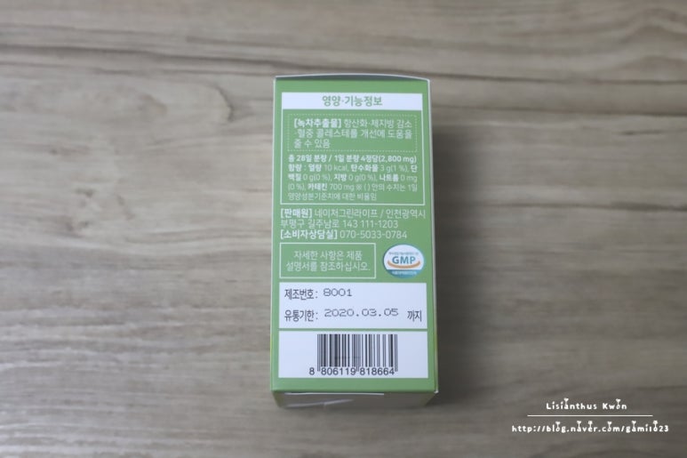 (주)네이처그린라이프 이미지