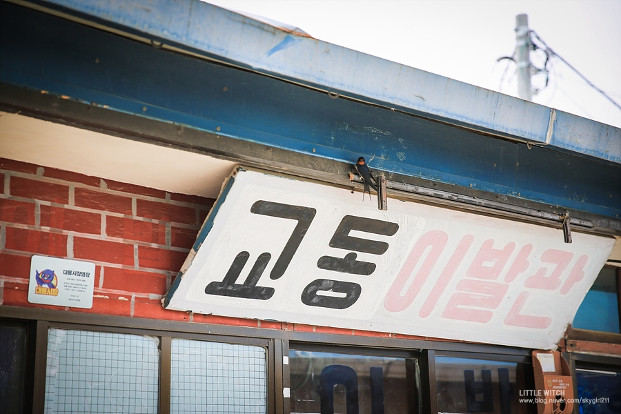 제비이발관 이미지