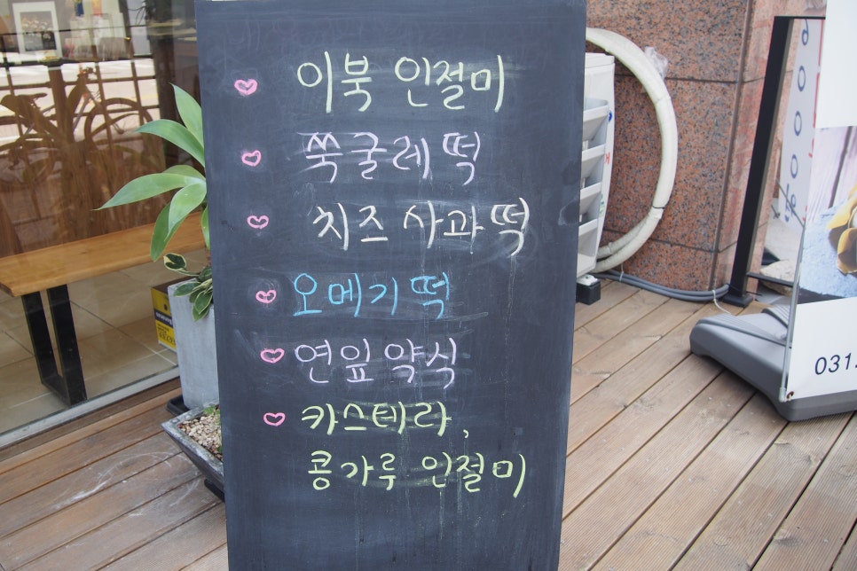 진성떡집 이미지