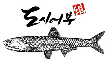 거제도젓갈 이미지