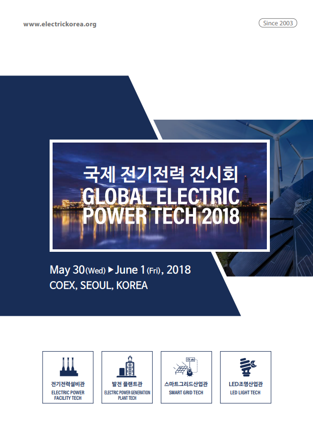 국제전기 이미지