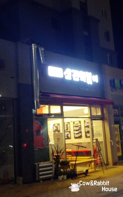 신전떡볶이세종 이미지