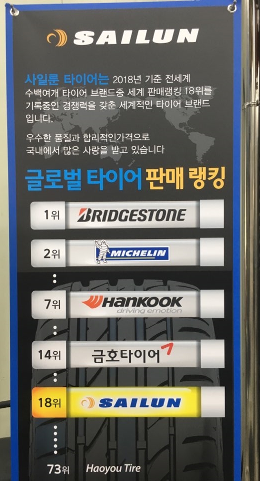 온누리타이어 이미지