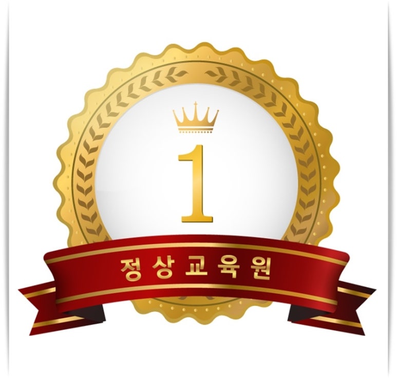 광주과외정상교육원 이미지
