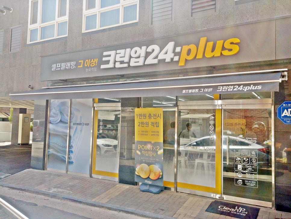 크린업플러스 이미지