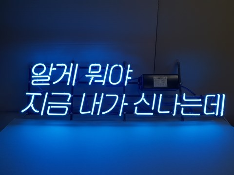 아트네온 이미지