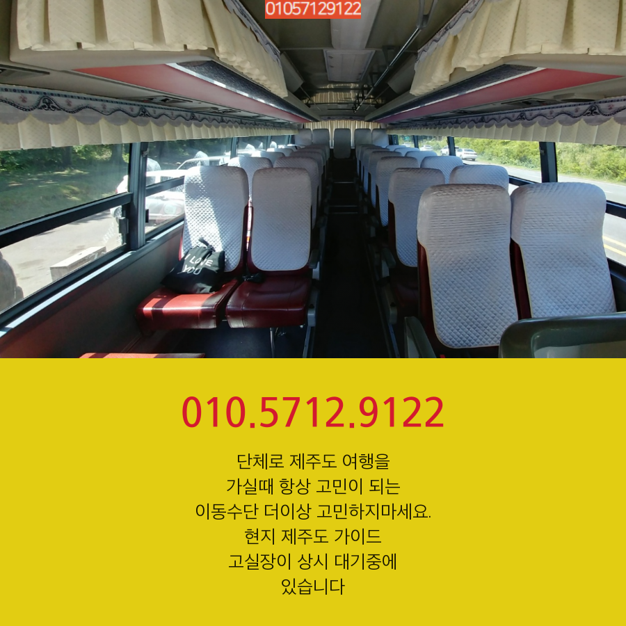 제주버스여행 이미지