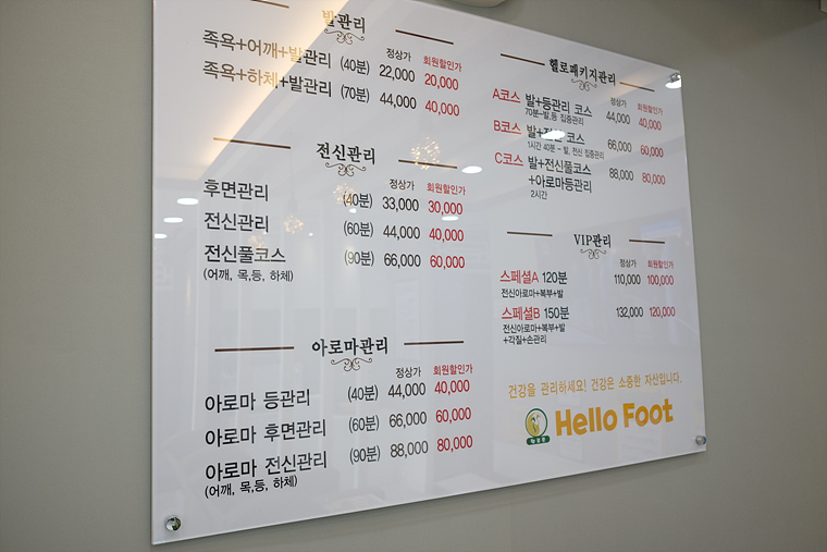 헬로풋 이미지