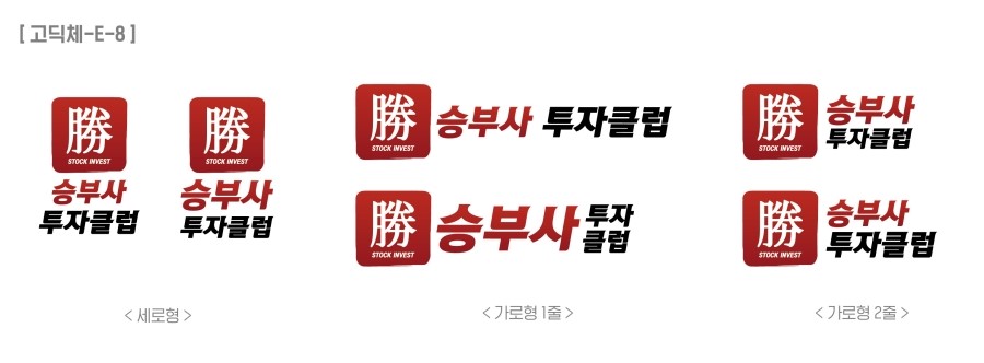승부사 투자클럽 이미지
