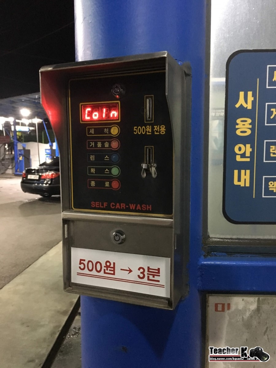 동화세차장 이미지