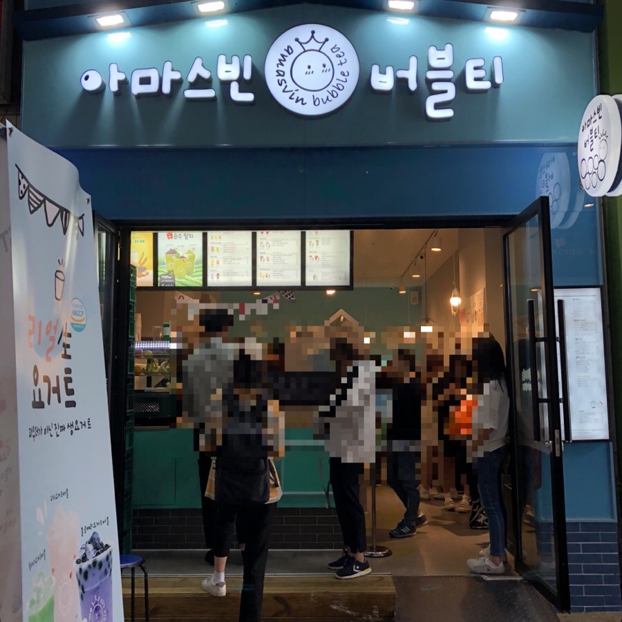 아마스빈안산 이미지
