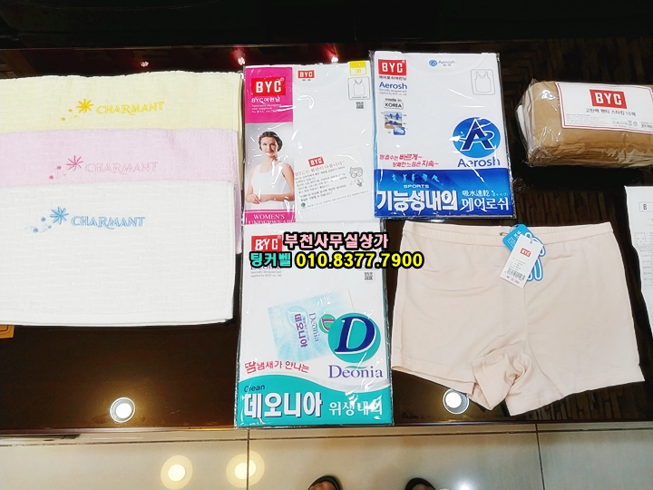 제일메리야스 이미지