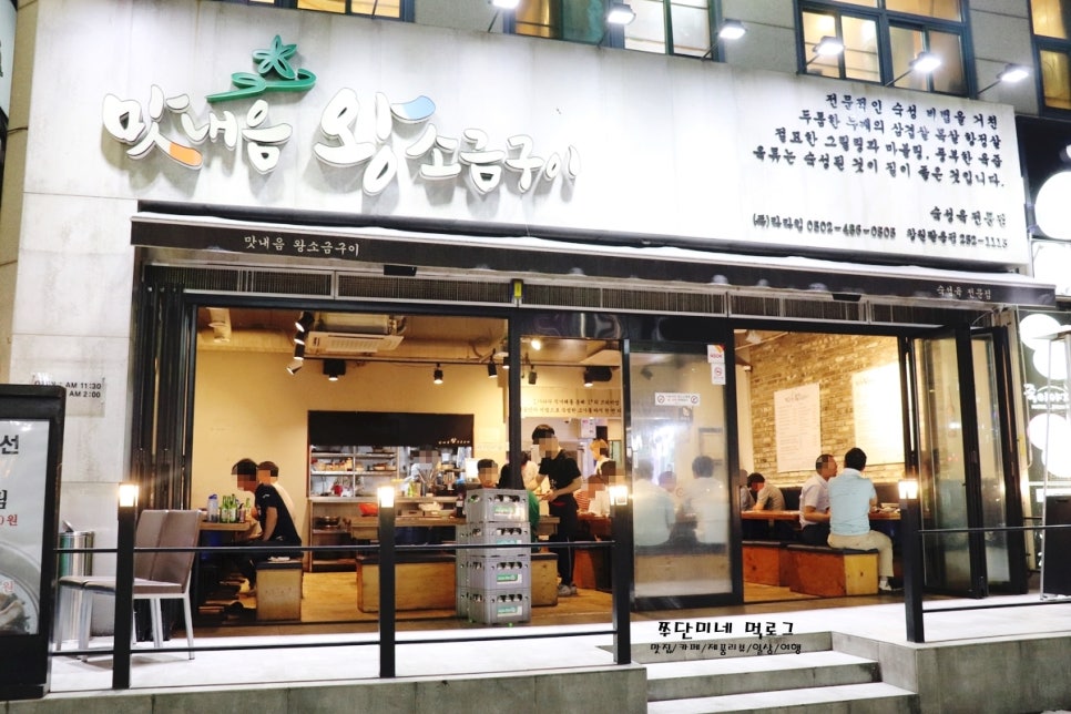 맛내음왕소금구이팔용점 이미지