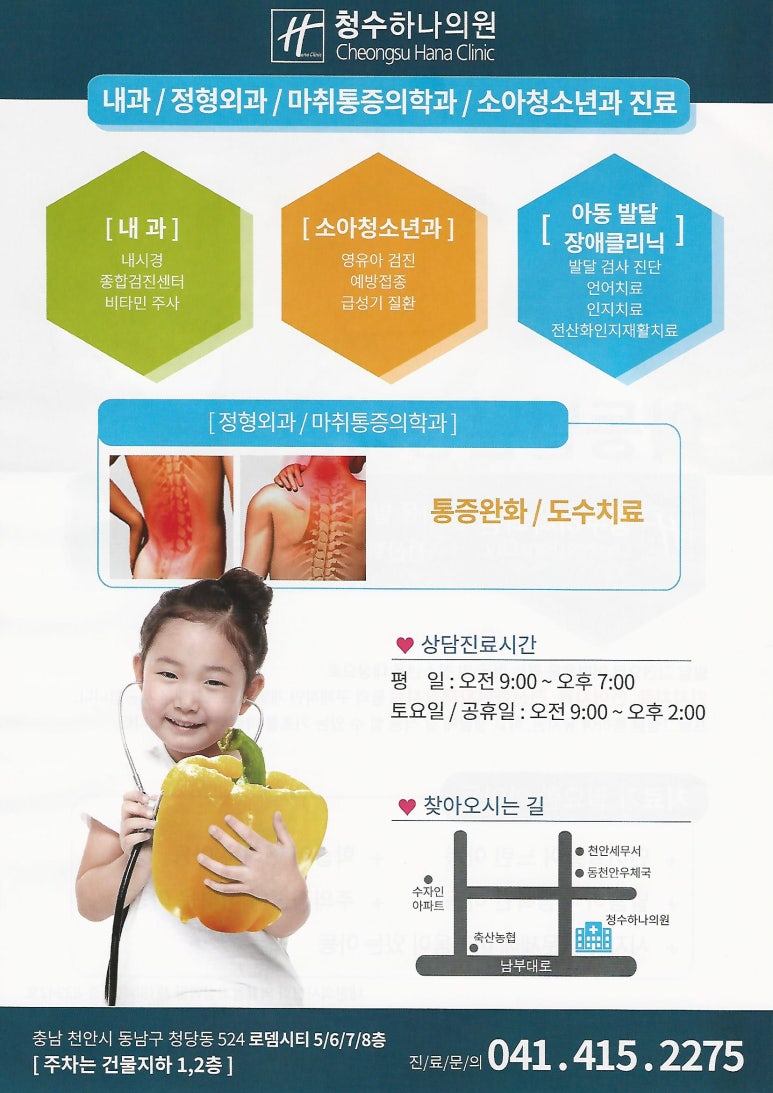 시티내과외과의원 이미지
