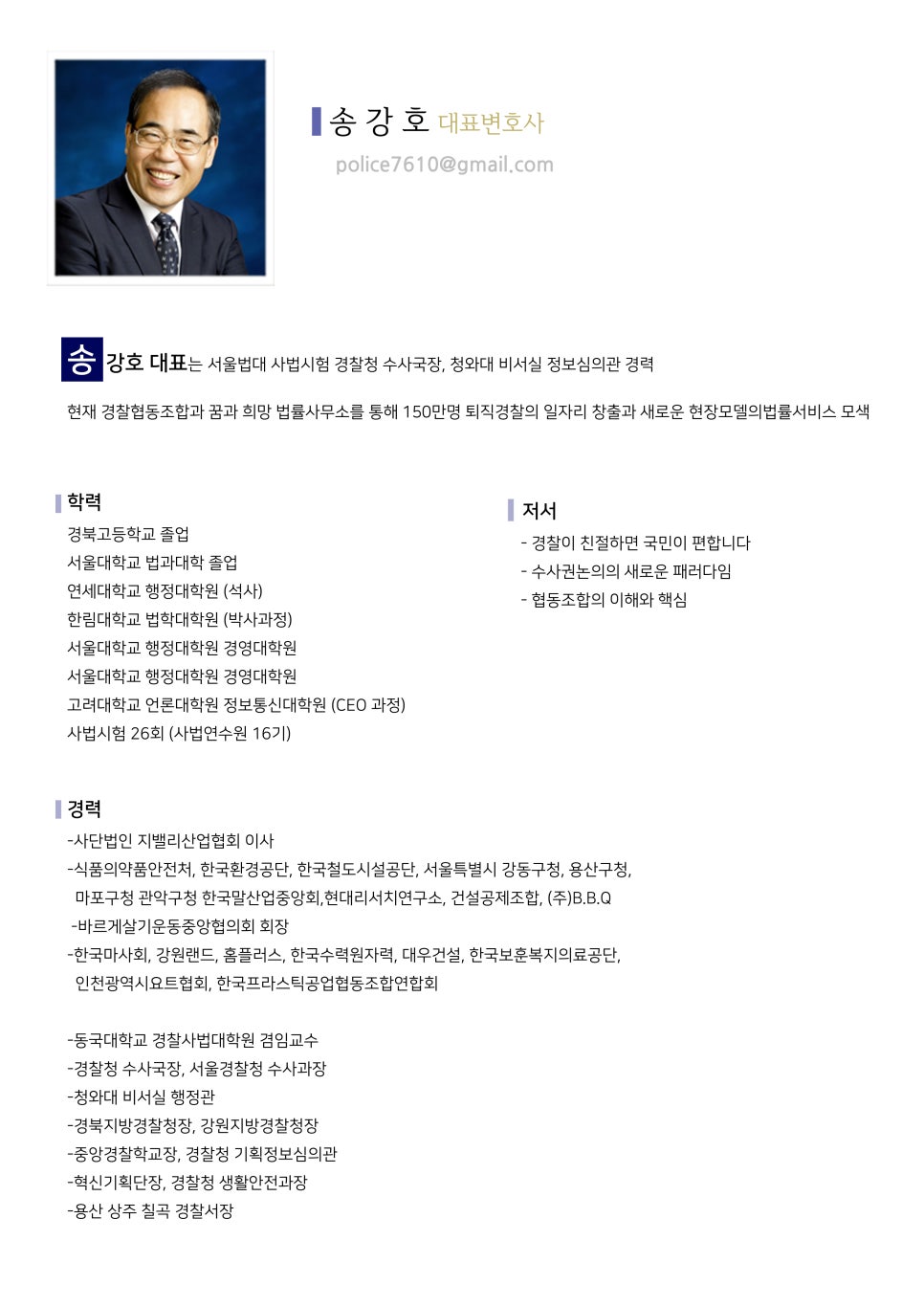꿈과희망법률사무소 이미지