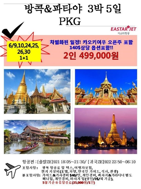 포항여행사 이미지