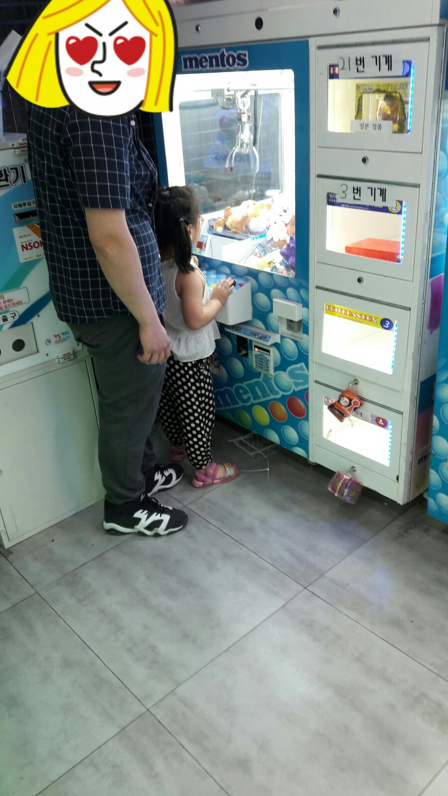 뽑기오빠 이미지