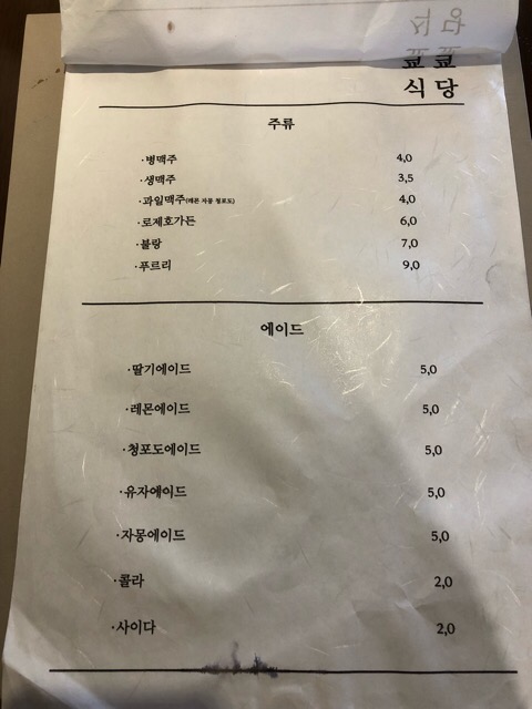 쿄쿄식당 이미지