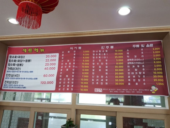 우리형손짜장 이미지