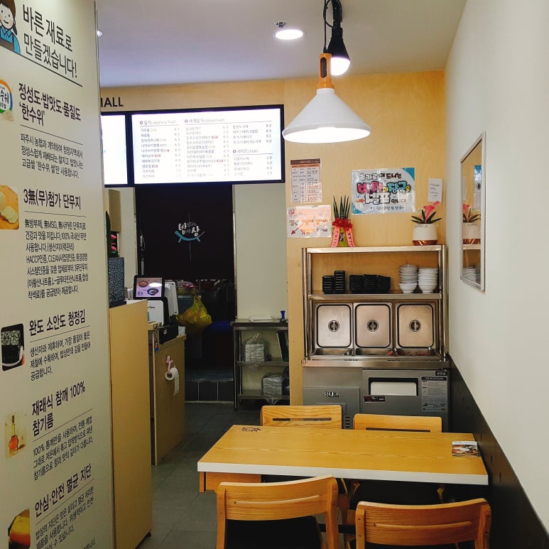 밥맛나는세상 이미지