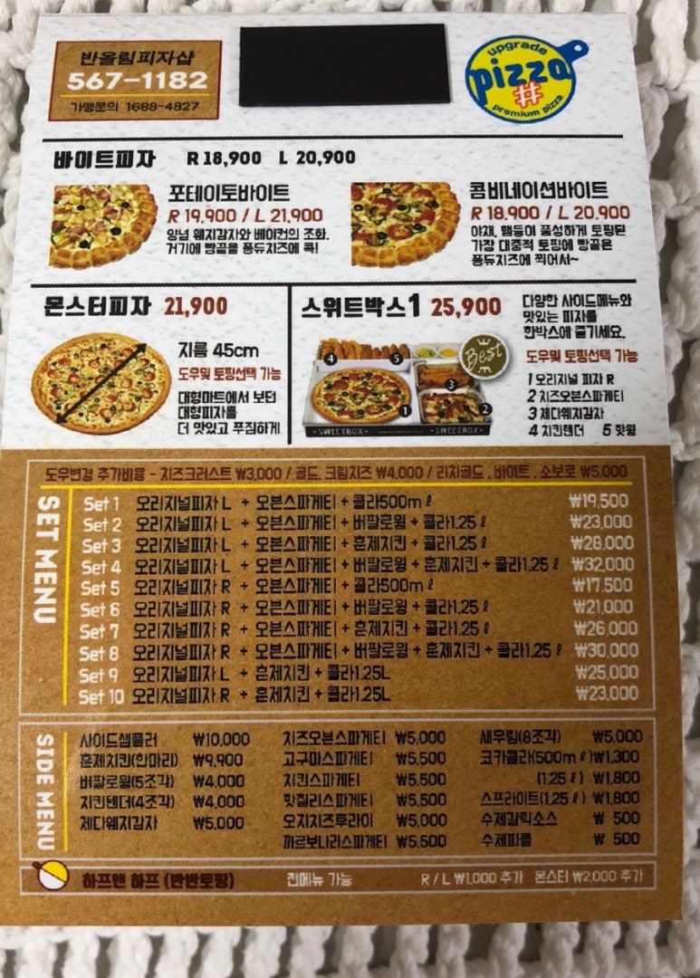 반올림피자샵검단 이미지