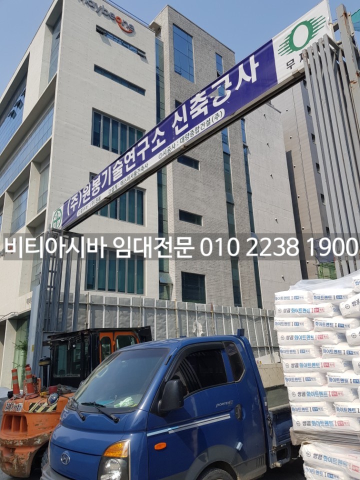 원봉기술연구소 이미지