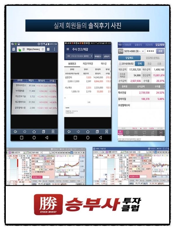 승부사 투자클럽 이미지