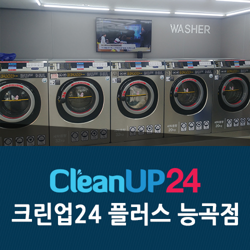크린업플러스 이미지